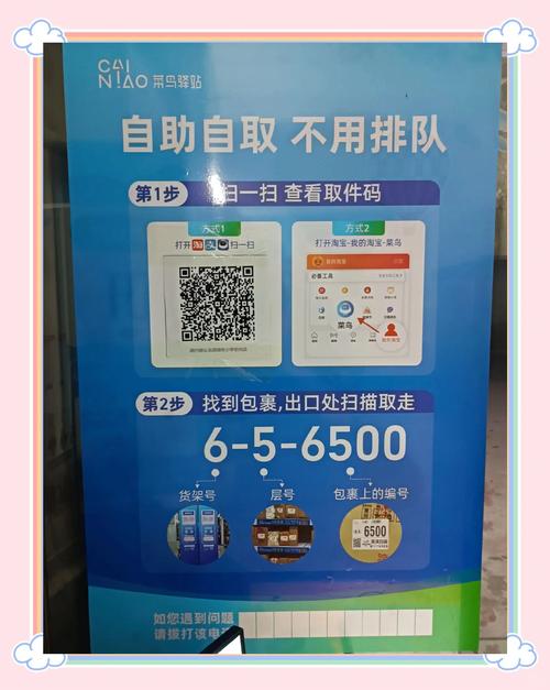 社区菜鸟驿站恒温快递柜取件界面实拍