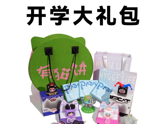 制造企业给员工子女准备的开学大礼包实物图