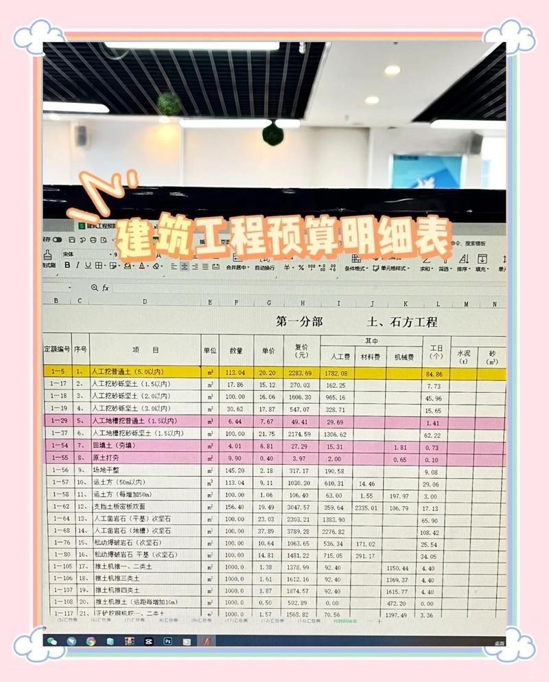 施工顺序和预算,都是坑