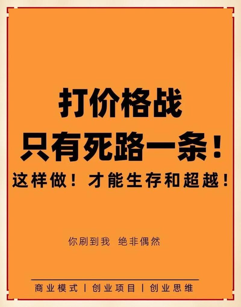 靠谱的厂家根本不会追着你打价格战