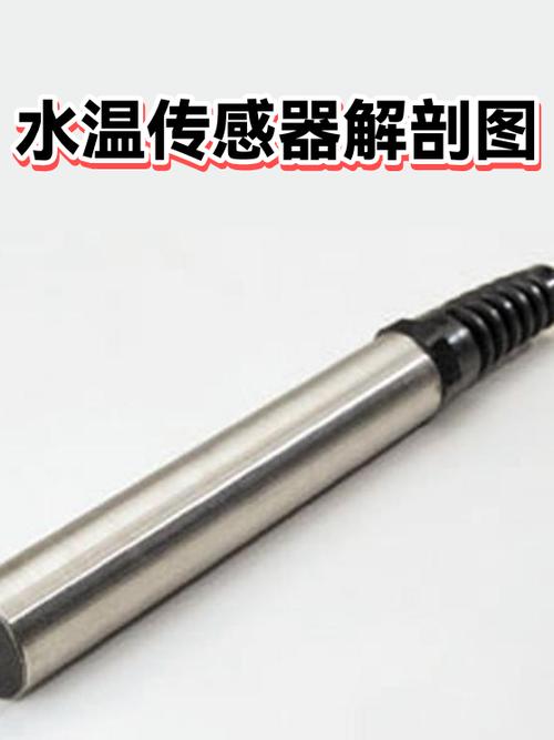 热敏电阻式汽车水温传感器拆解实物图
