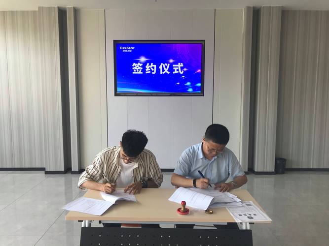 数字遗产信托合同签约现场