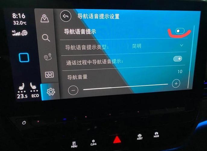 车载语音导航在嘈杂环境中的误识别演示