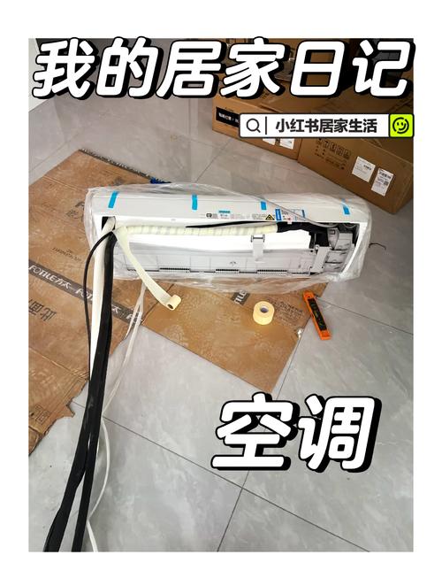 挂机空调验收售后相关问题