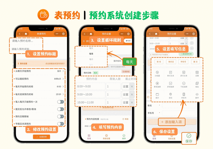 创客空间设备预约系统手机界面截图