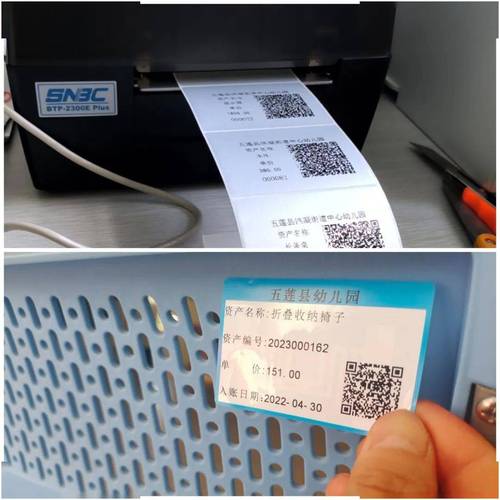 车间设备机身贴的资产二维码实拍
