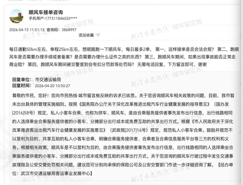 顺风车拼车保险拒赔法院判例整理