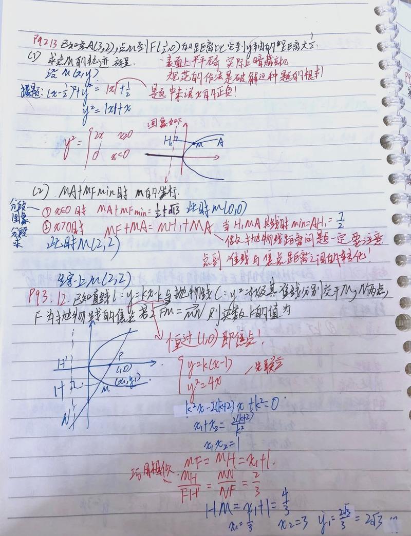 高中生分类整理的针对性错题本实拍