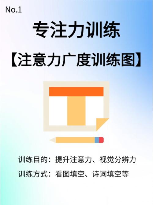 儿童审题注意广度实验示意图