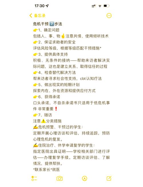 哪些情况需要找专业人士干预？