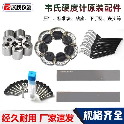 硬度计校准块放置示意图