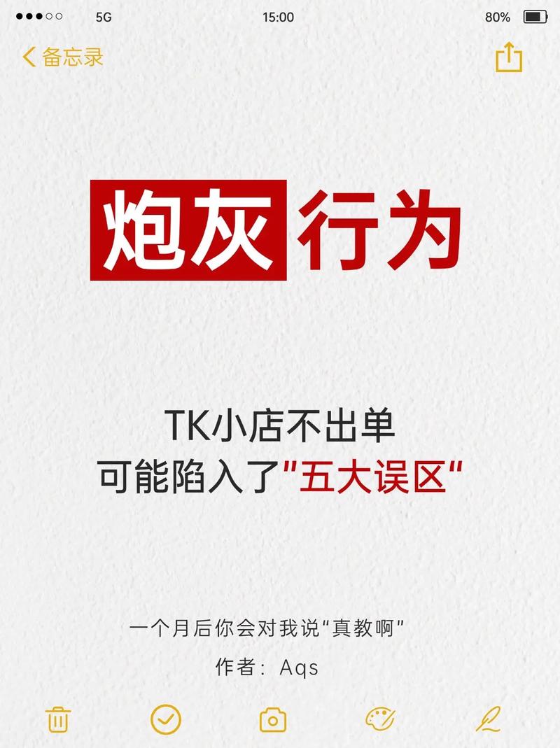 那些没人说的运营细节