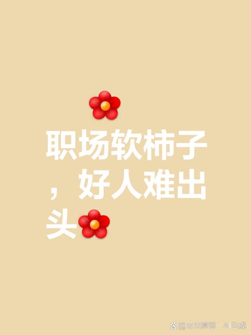 真轮到你头上,该怎么做?