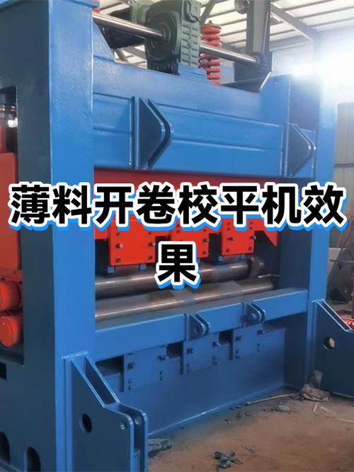 校平机辊系排列对比示意图