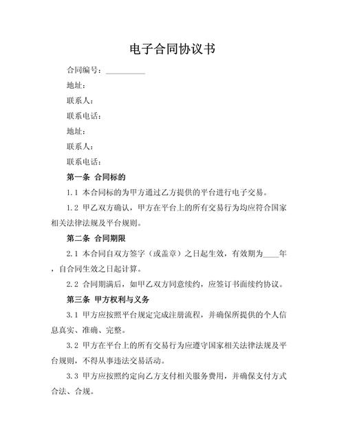 转发电子合同，你一定要做这三件事，能帮你省几十万