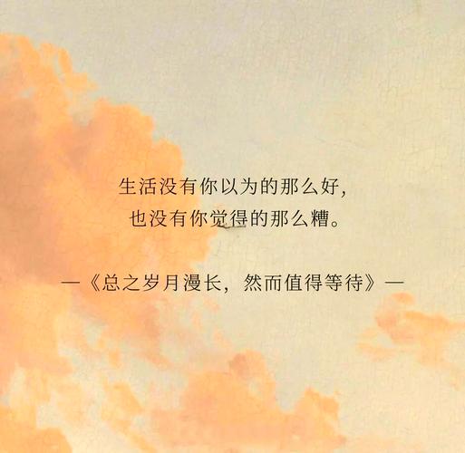 所有值得的等待，都藏着没被说出口的认真