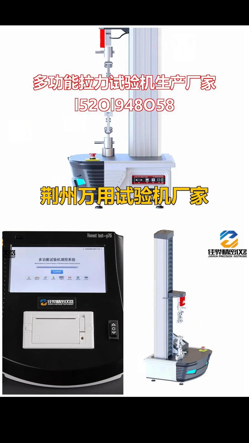 拉力试验机核心压力传感器铭牌实拍图