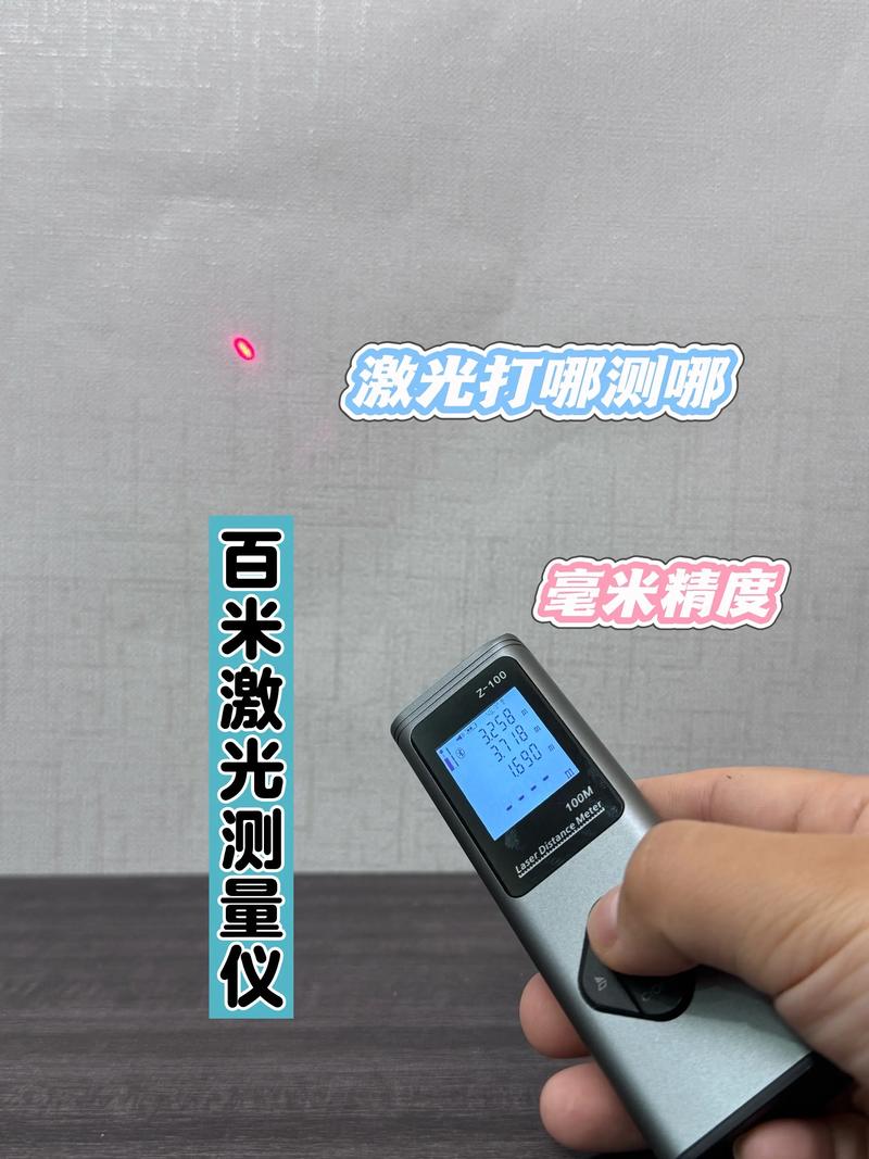 装修量房手持激光测距仪实拍