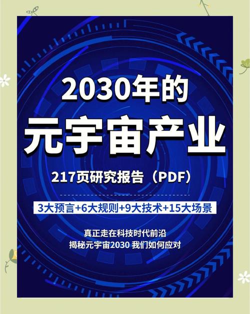 元宇宙未来真的能改变普通人的生活吗？