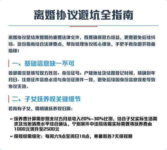 北京离婚纠纷选所避坑与常见问题