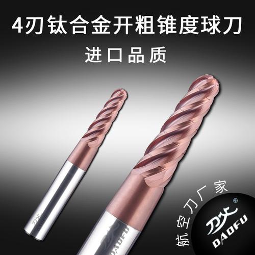 航空钛合金零件加工用整体硬质合金铣刀