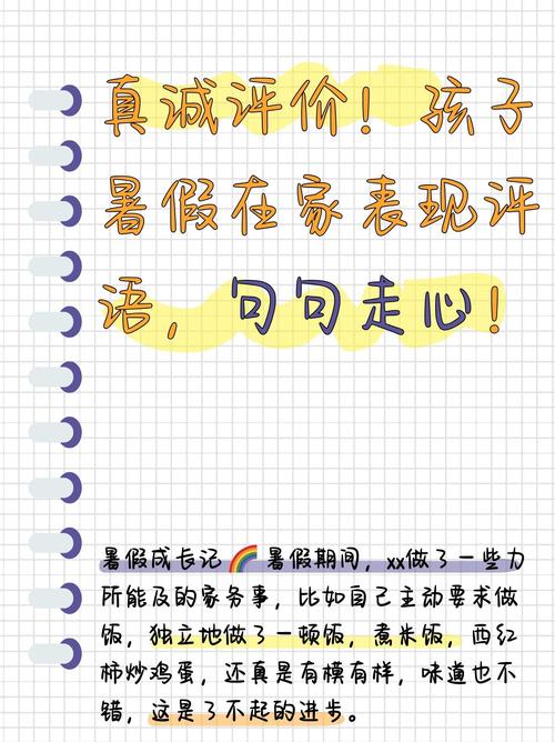 普通人在家也能用的好评价方法