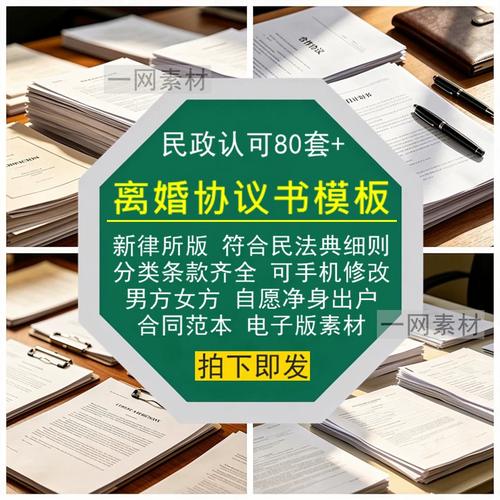 离婚律所律师修改离婚协议现场