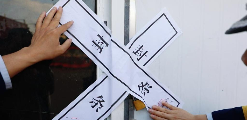 法院工作人员查封房屋贴封条