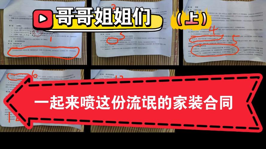 合同里埋的雷,我差点中招