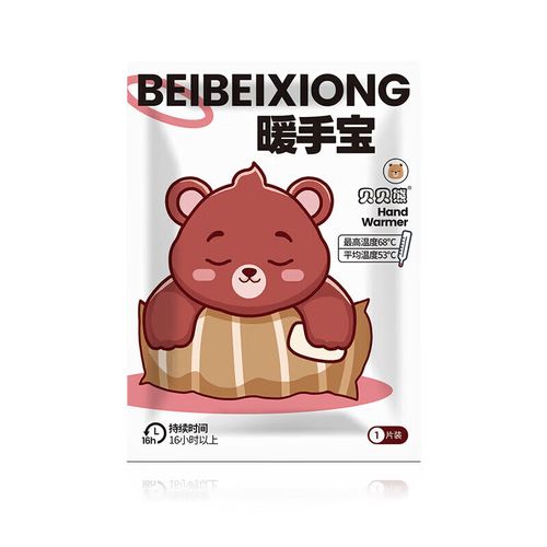 口袋尺寸便携暖手宝秋冬户外实拍