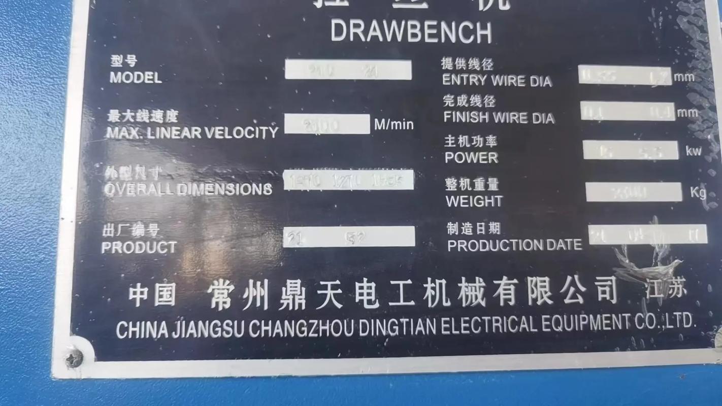 拉丝机减速机品牌铭牌特写