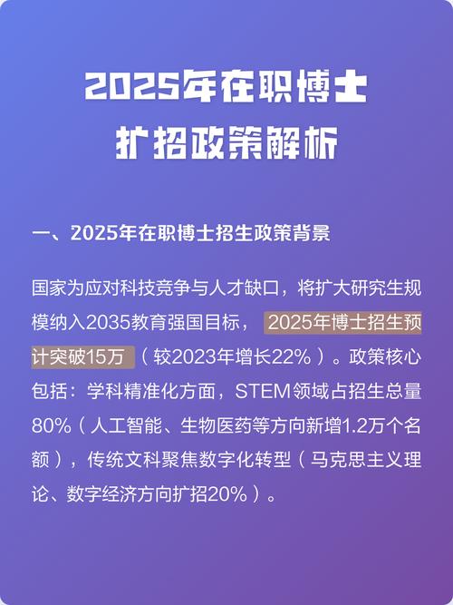 2025年在职研究生政策改革新闻截图