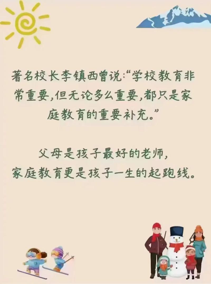 家长学校不是“家长教训学校”