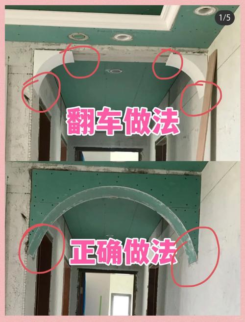 拱门木工基层防裂施工节点