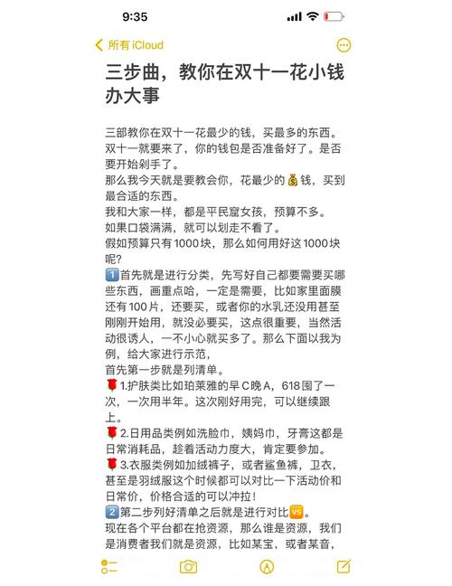 第三步：低成本治愈感——花小钱办大事的魔法