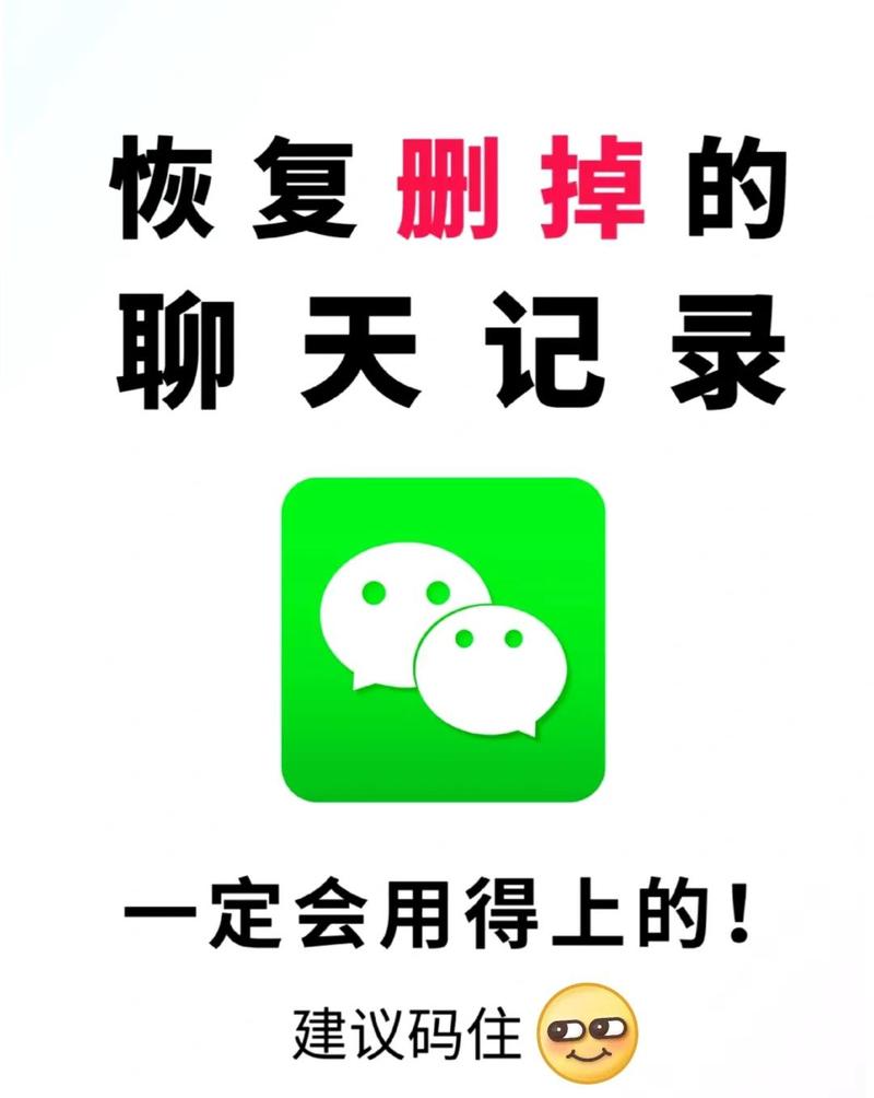 坑三：删了原始聊天记录，只有截图没用