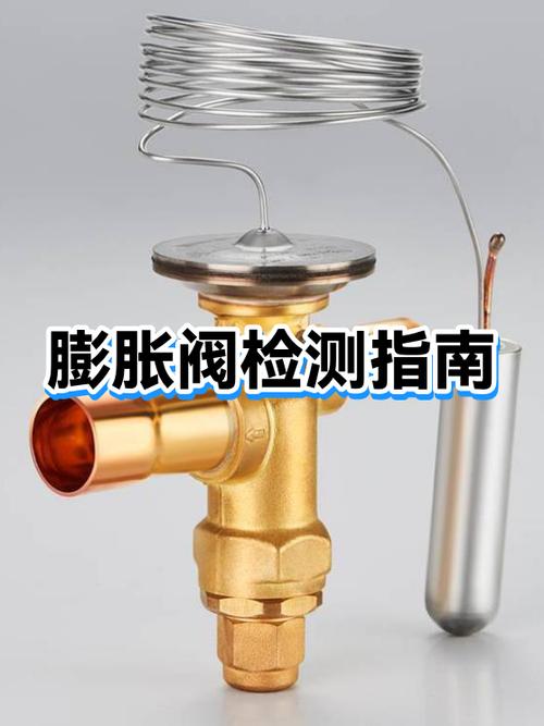 汽车维修膨胀阀阀芯间隙测量操作图