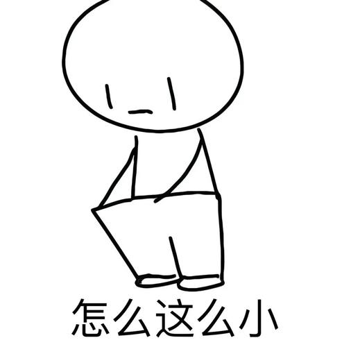 这么小的动作真的有用?