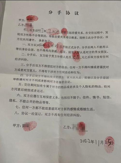 彩礼返还纠纷大额转账认定示例图