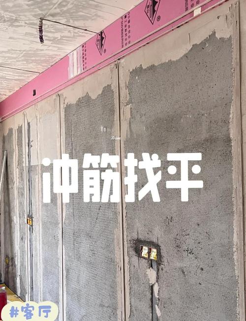 家装墙面冲筋顺平施工验收图