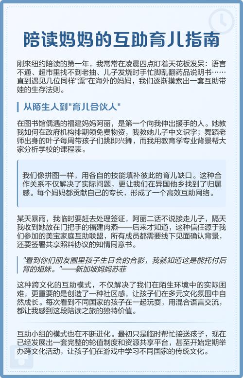 我在育儿互助社遇到的第一件救命小事