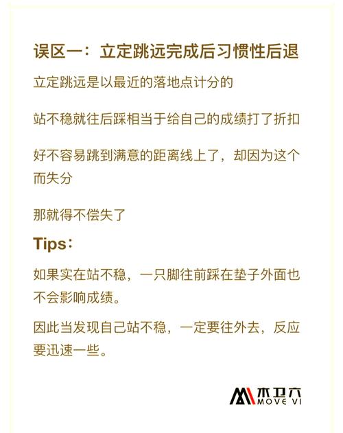 体考训练，这些坑别踩