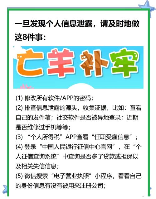 发现信息违规出境，普通人可以做这三件事