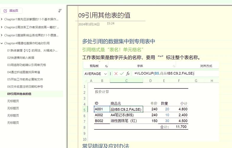 4、把可引用的数据放出去