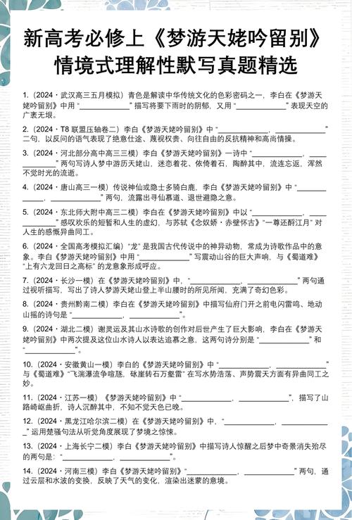 新高考语文情境化题型真题示例