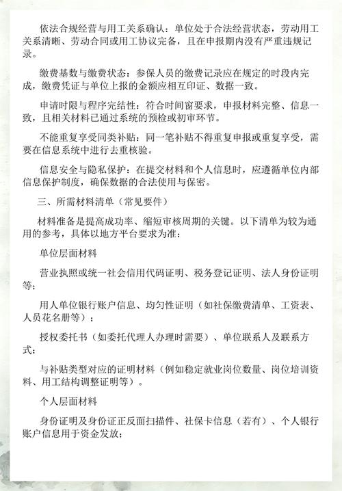 文保项目困难补助申请流程公示板