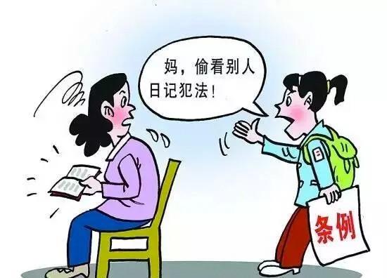 家长偷看孩子日记侵权示意图