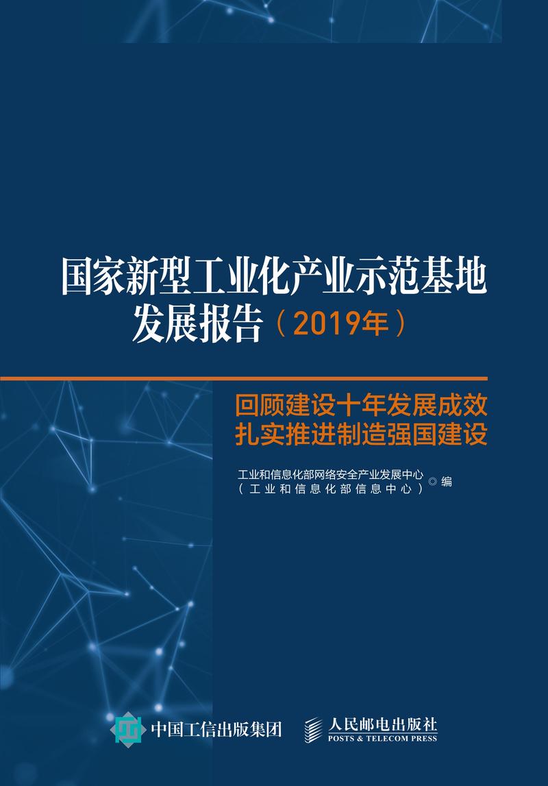 权威行业报告封面示意图
