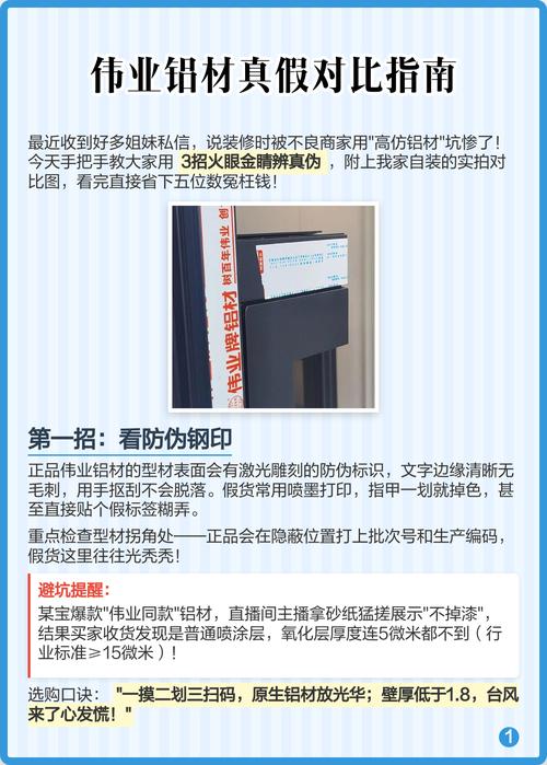 真假氧化铝合金材料截面对比实拍