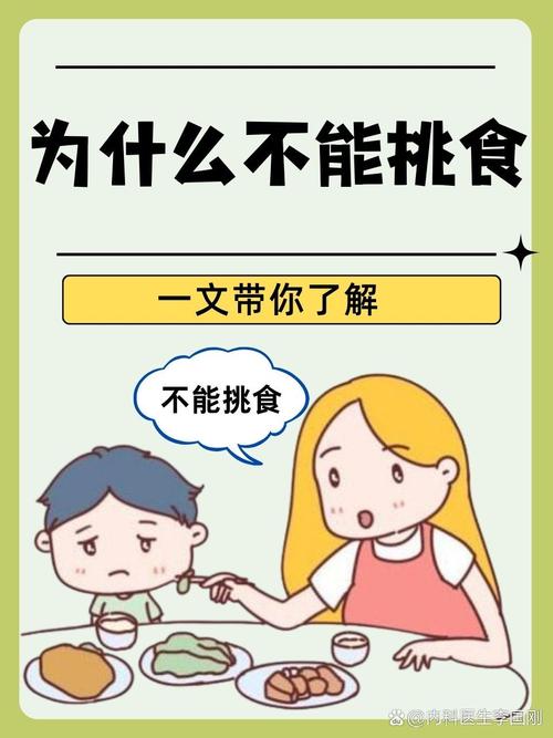挑食到底是谁惯的?